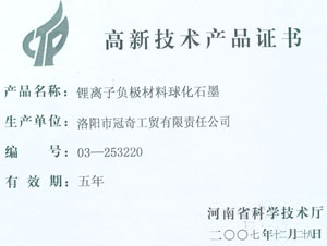 產(chǎn)品榮譽(yù)1