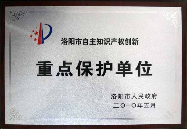 重點保護單位