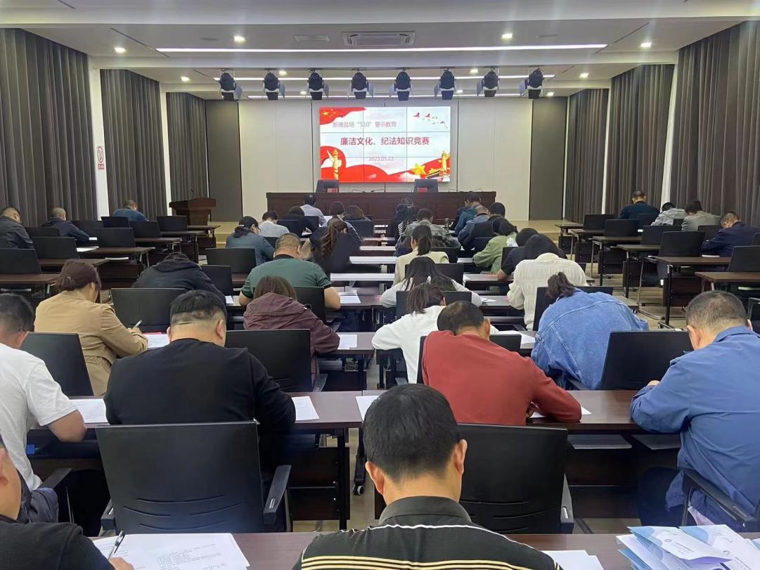 亮點(diǎn)紛呈，集團(tuán)各支部持續(xù)開展&ldquo;510&rdquo; 警示教育活動(dòng)（二）4.jpg