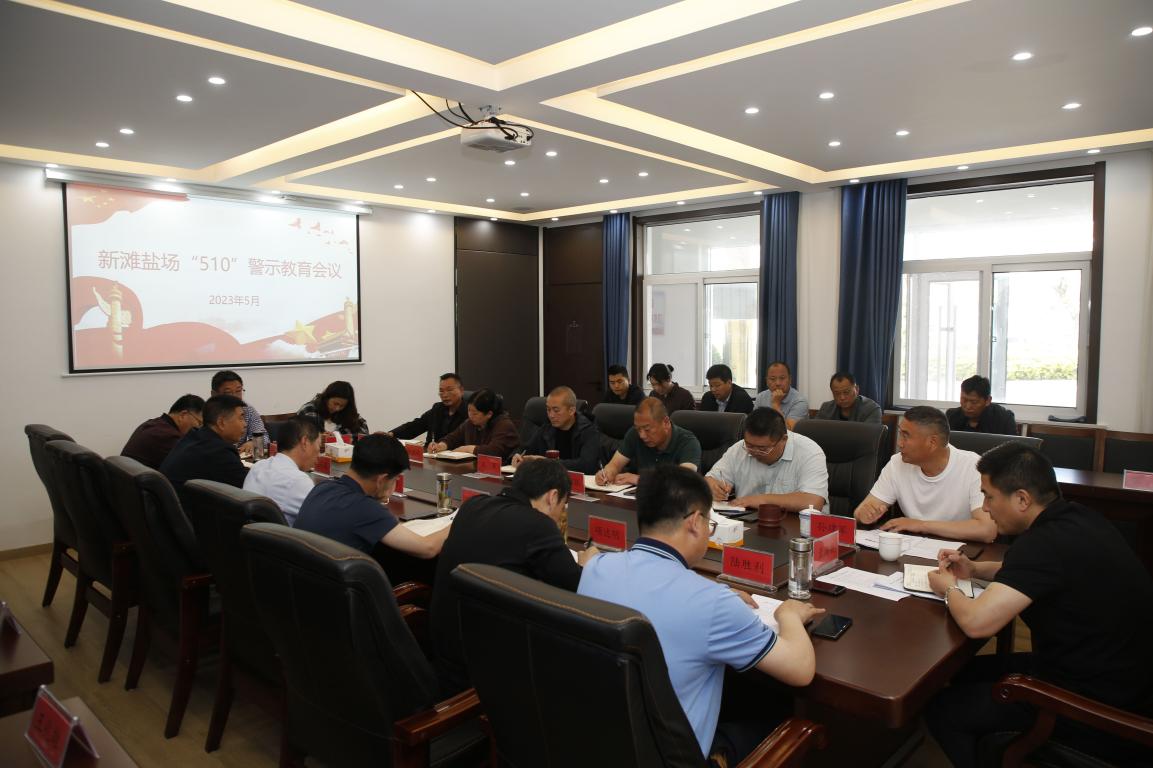 亮點(diǎn)紛呈，集團(tuán)各支部持續(xù)開展&ldquo;510&rdquo; 警示教育活動(dòng)（二）3.jpg